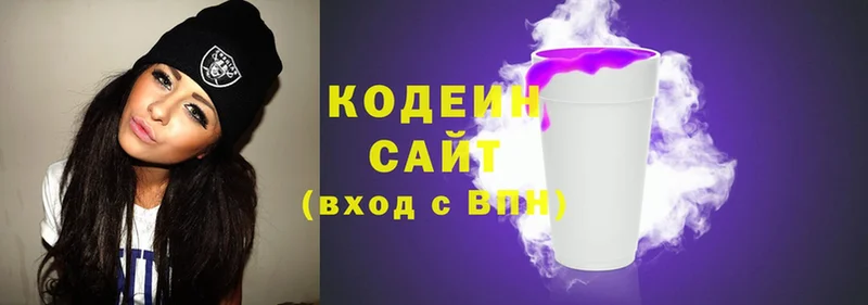 Codein Purple Drank  Энем 