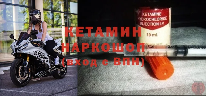 КЕТАМИН ketamine  цены   Энем 